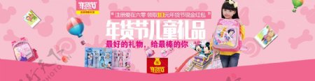 年货淘宝首页banner