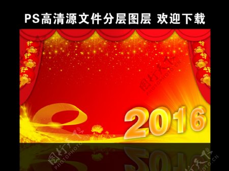 2016红色调喜庆背景展板