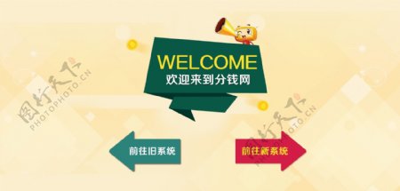 新旧系统转换页下载自动去水印