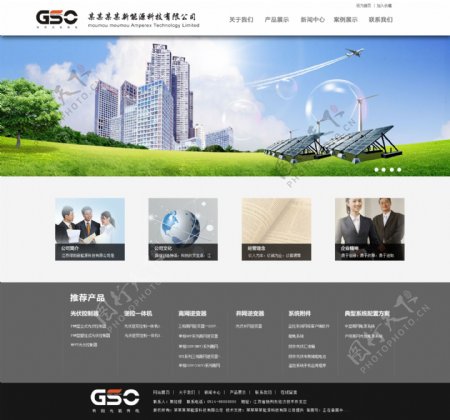 绿色能源网站模版