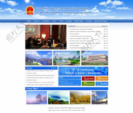 政府门户网站网页设计