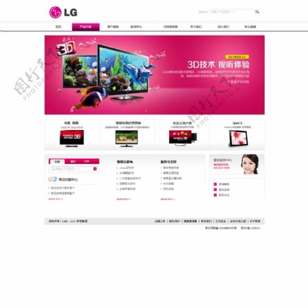 LG家电网站