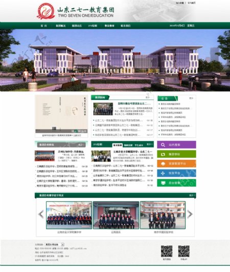 学校网站