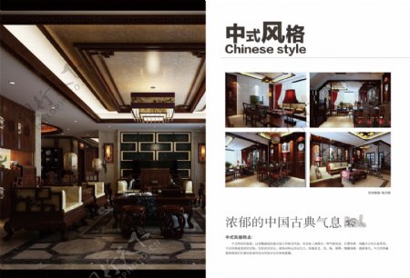 中式风格宣传册设计画册设计