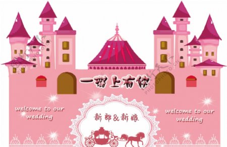 粉红色浪漫城堡马车婚礼背景