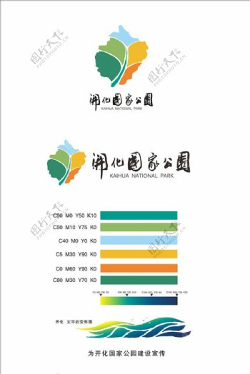 开化国家公园