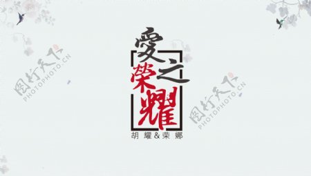 荣耀logo