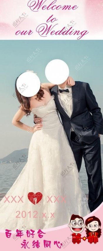 结婚迎宾海报图片
