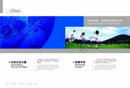 中国联通业务产品画册PSD分