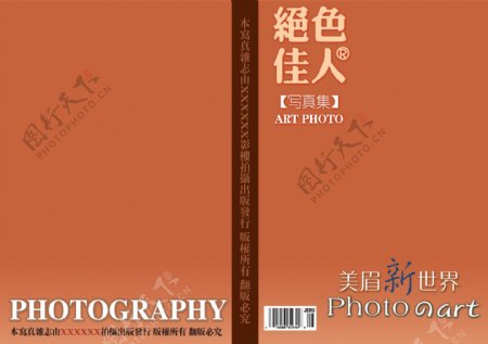 折页书本封面设计