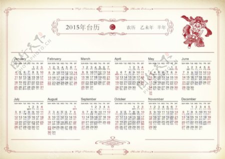 2015羊年红色日历