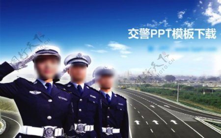 中国交通警察PPT