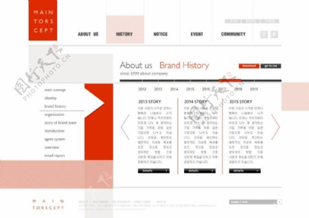 红色商务网页设计
