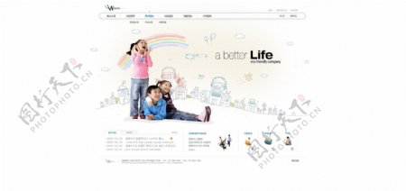 插画儿童网页网页设计页面设计模版
