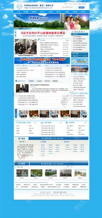 蓝色正规网站模板PSD素材