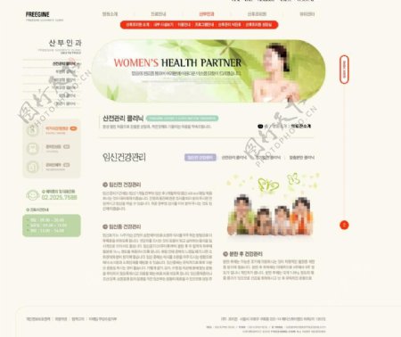 女性美容瘦身企业网站模板PSD分层无网页源码图片