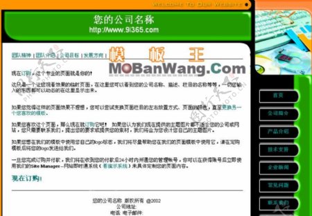 中国网页设计公司网站模板