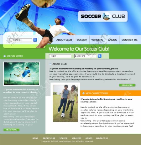 足球俱乐部网页模板