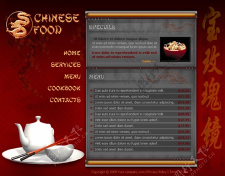 欧美中国餐饮店网页模板