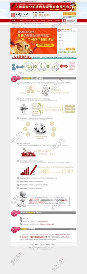 中国风金融课程图片