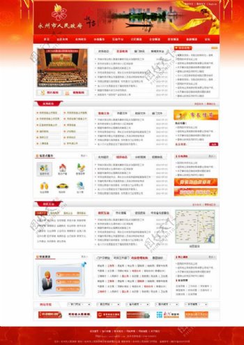 中国风政府网站模板psd素材