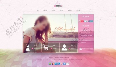 粉色女性购物网站模板psd素材