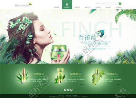 化妆品网站模板PSD素材