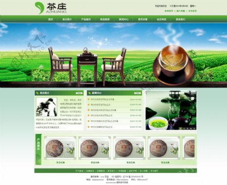 茶庄网页图片