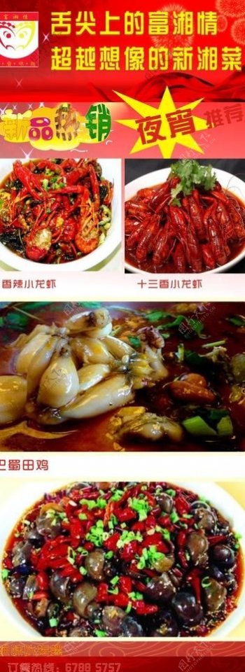 美食易拉宝设计展架设计图片