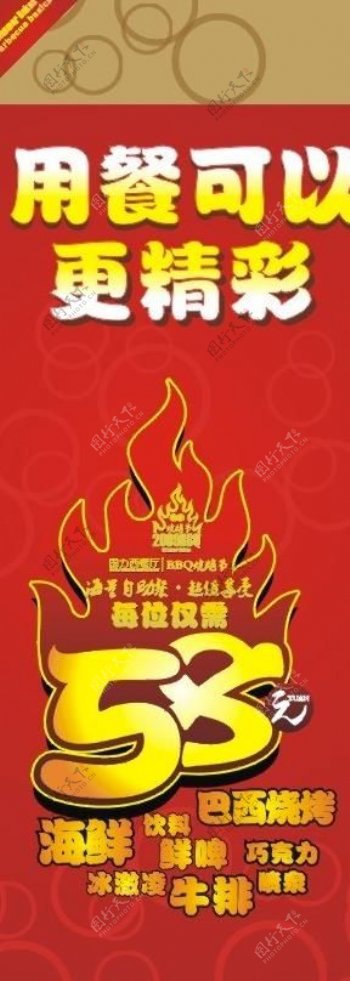 西餐厅bbq烧烤节海报图片