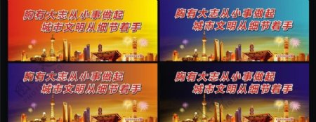上海公益素材图片