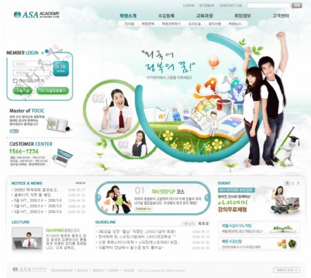 时尚韩国网页模板