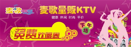 ktv免费欢唱券图片