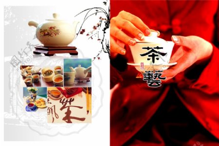 茶楼茶艺画册
