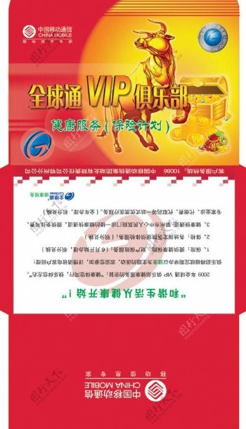 中国移动春节信封设计psd源文件