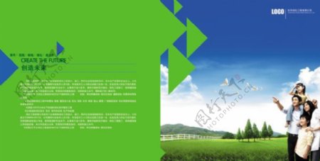 绿化公司画册