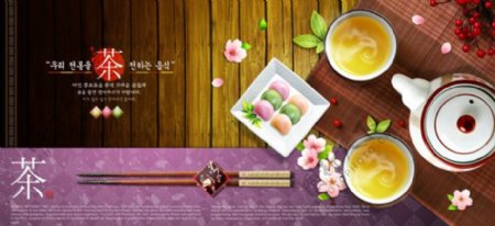 古典茶艺广告2