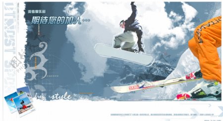 滑雪俱乐部海报