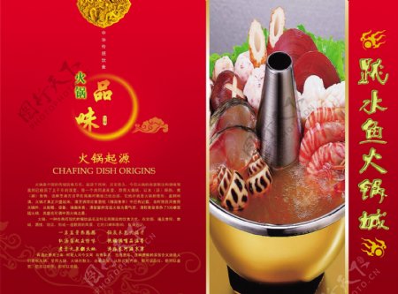 火锅菜谱封面图片