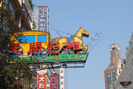 繁华的南京路2图片