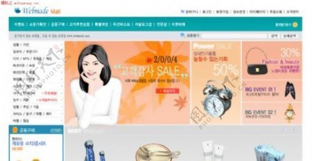 韩国网上商品店网页模板
