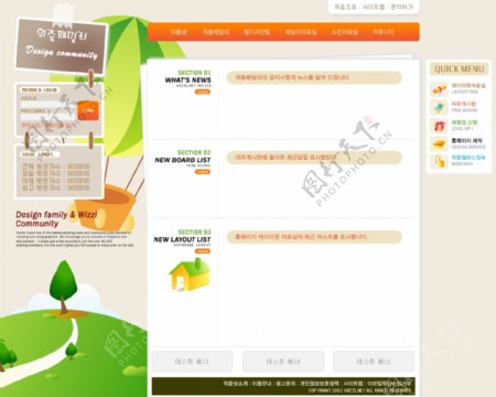 韩国黄绿色网站模版