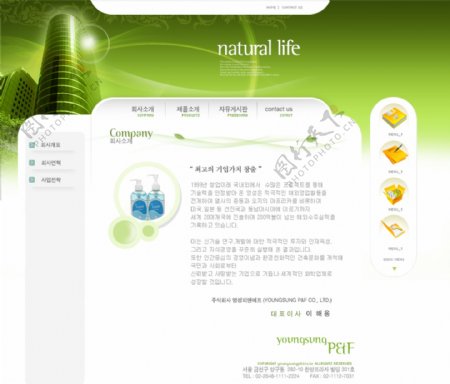 韩国化妆品绿色网站