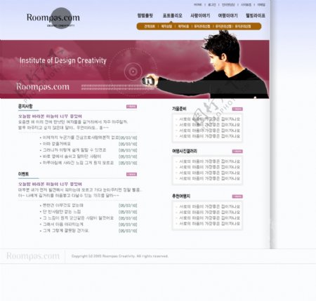 男士手机话题韩国网页模板