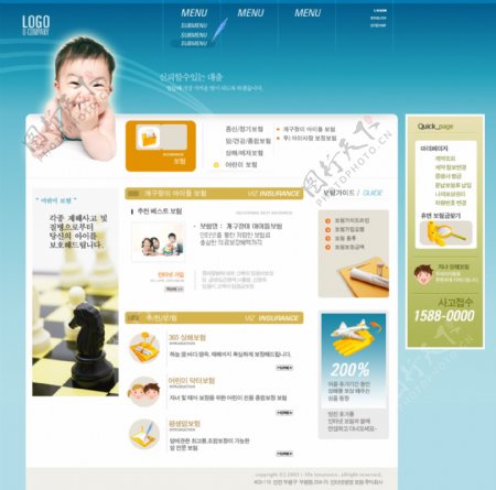 韩国儿童用品公司蓝色网站模