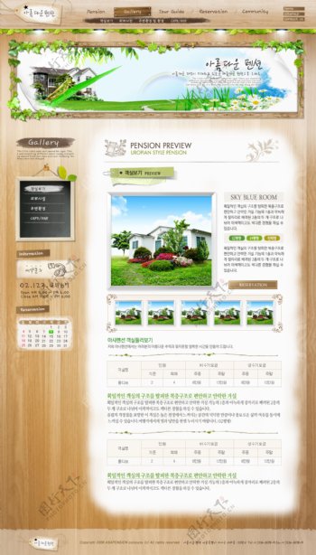 绿色别墅网页psd模板