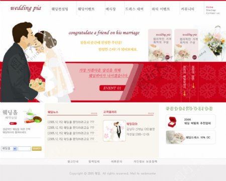 温馨婚礼婚纱网页模板