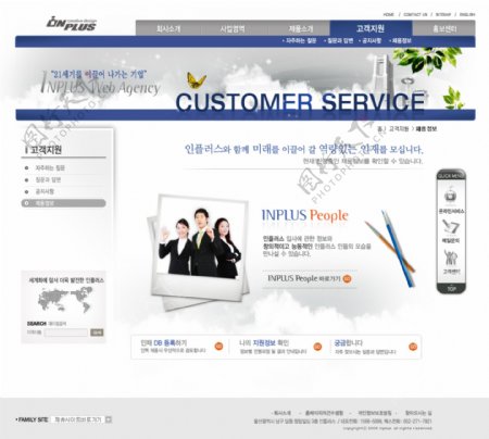 产品销售服务网页模板