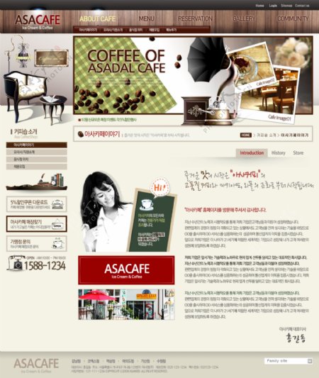 咖啡厅网页psd模板