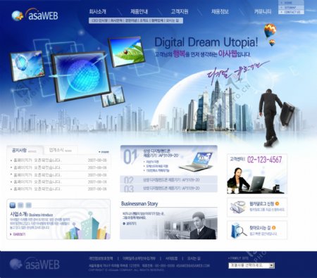 网络商业信息服务网页模板